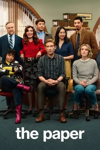 Сериал «Газета»