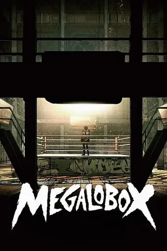 Мегалобокс