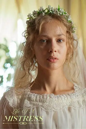 Сериал «Вольная грамота»