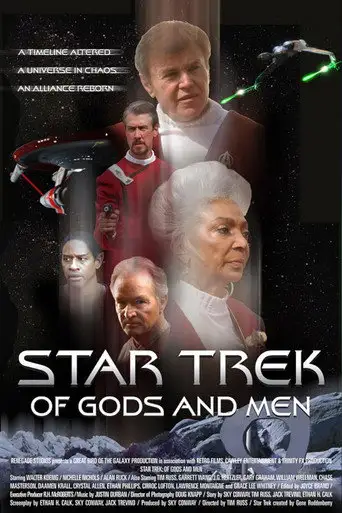 Звездный путь: О Богах и людях