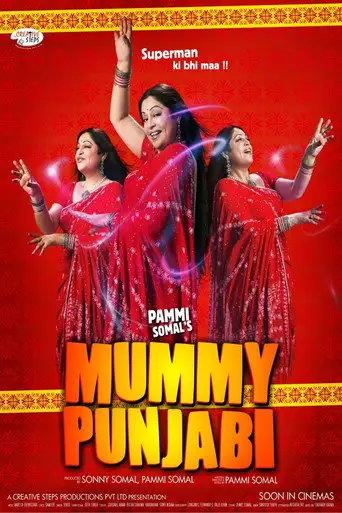 Фильм «Mummy Punjabi: Superman Ki Bhi Maa!!»