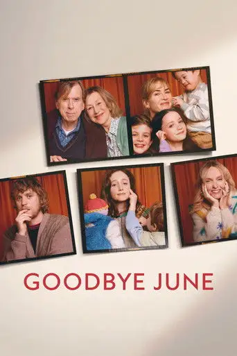 Прощай, Джун