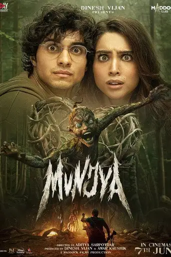 Мунджья