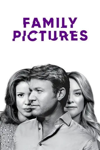 Семейные фотографии