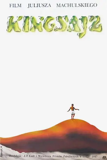 Фильм «Кингсайз»