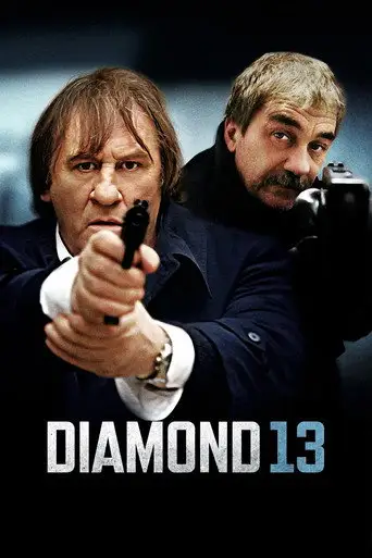 Отдел 13