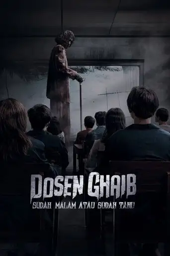 Фильм «Адский учитель»