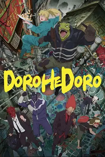 Дорохедоро