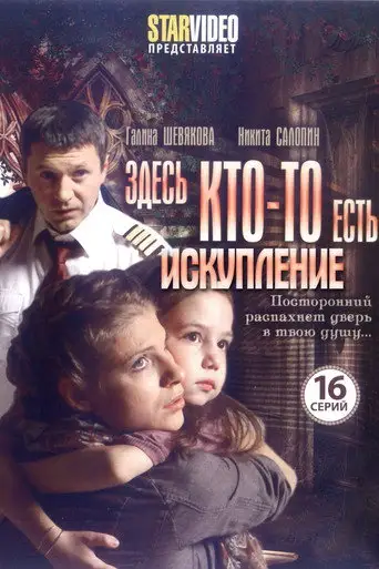 Здесь кто-то есть...