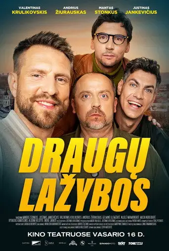 Фильм «Спор между друзьями»