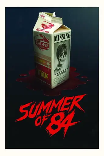 Лето 84