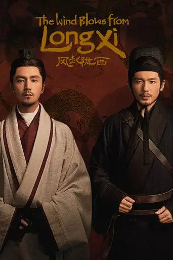 Сериал «Ветер из Лунси»