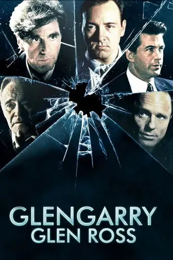 Фильм «Гленгарри Глен Росс