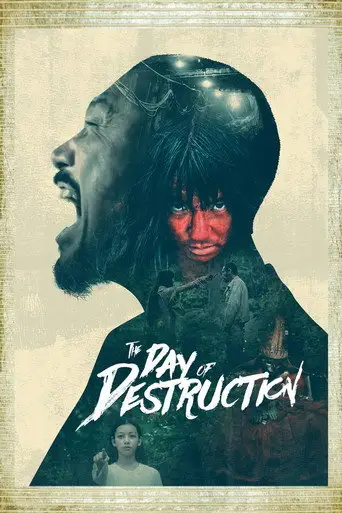 День разрушения