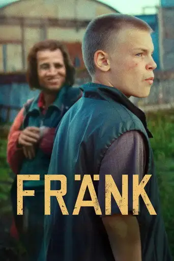 Фрэнк