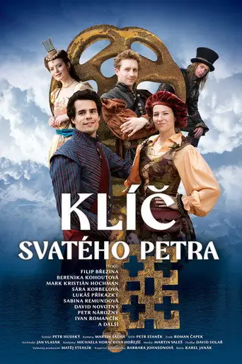 Ключ святого Петра