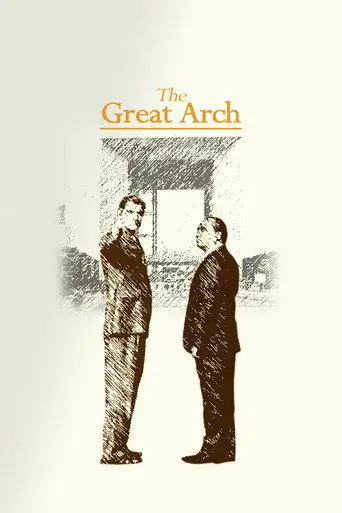 Великая арка