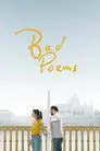 Фильм «Плохие стихи»