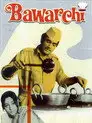 Повар