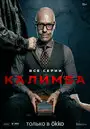 Калимба