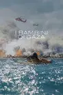 Мальчики из Газы
