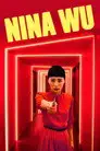 Нина У