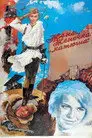 Женя, Женечка и «Катюша»