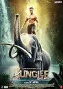 Фильм «Джунгли»