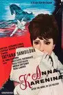 Анна Каренина