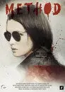 Метод 2
