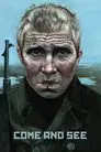 Иди и смотри