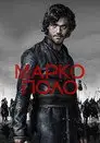 Марко Поло