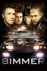 Бумер